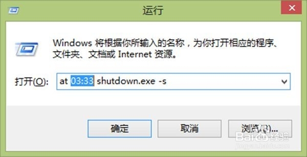 电脑自动关机的几种方式