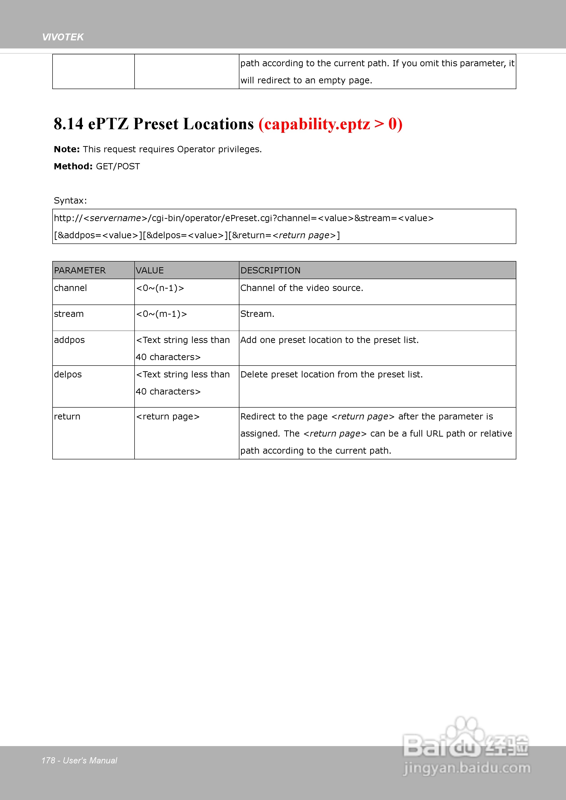 晶睿通讯网络摄像机SD8313E/23E说明书:[18]