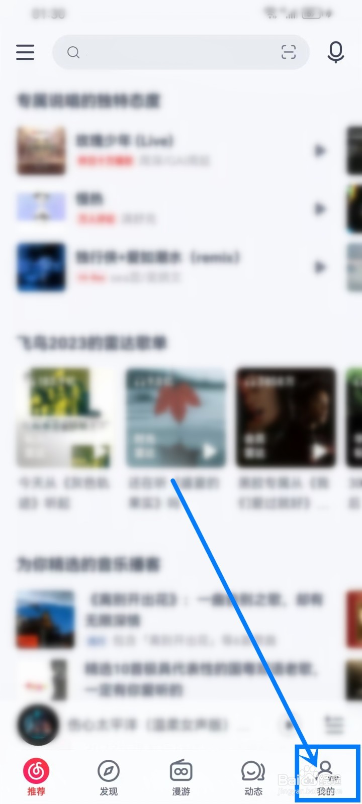 网易云音乐徽章规则在哪里看