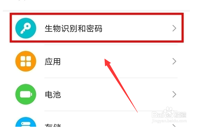 荣耀80怎么设置人脸识别
