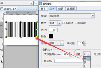 如何制作不显示数字的黑白条码