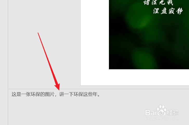 PPT如何添加备注