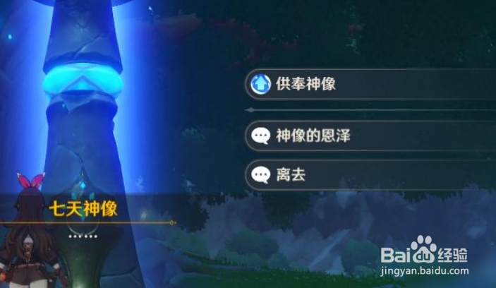 原神怎么回提瓦特