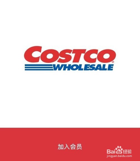 上海costco超市会员卡怎么办