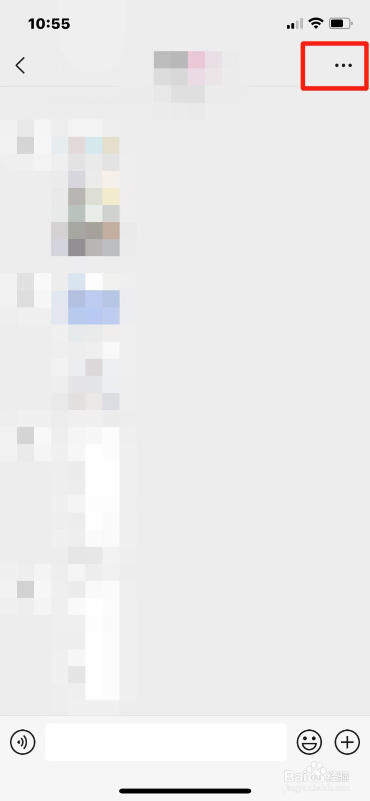 怎么把手机相册的图片设置成微信聊天背景