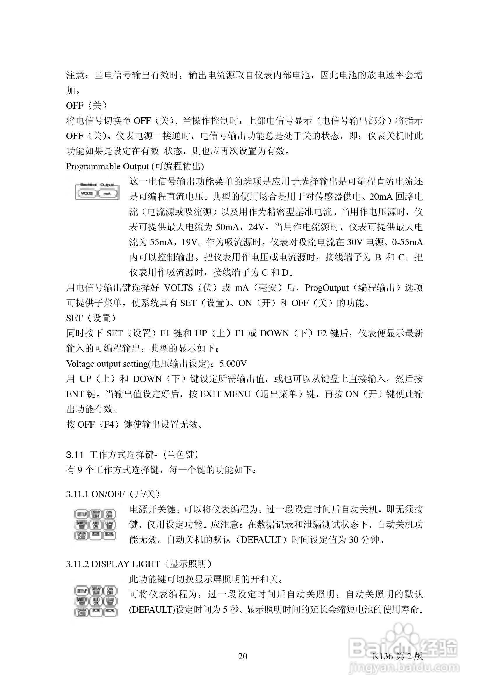 DRUCK DPI605 精密型便携式压力校验仪说明书:[3]