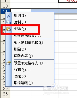 excel复制粘贴后保持格式间距不变的方法