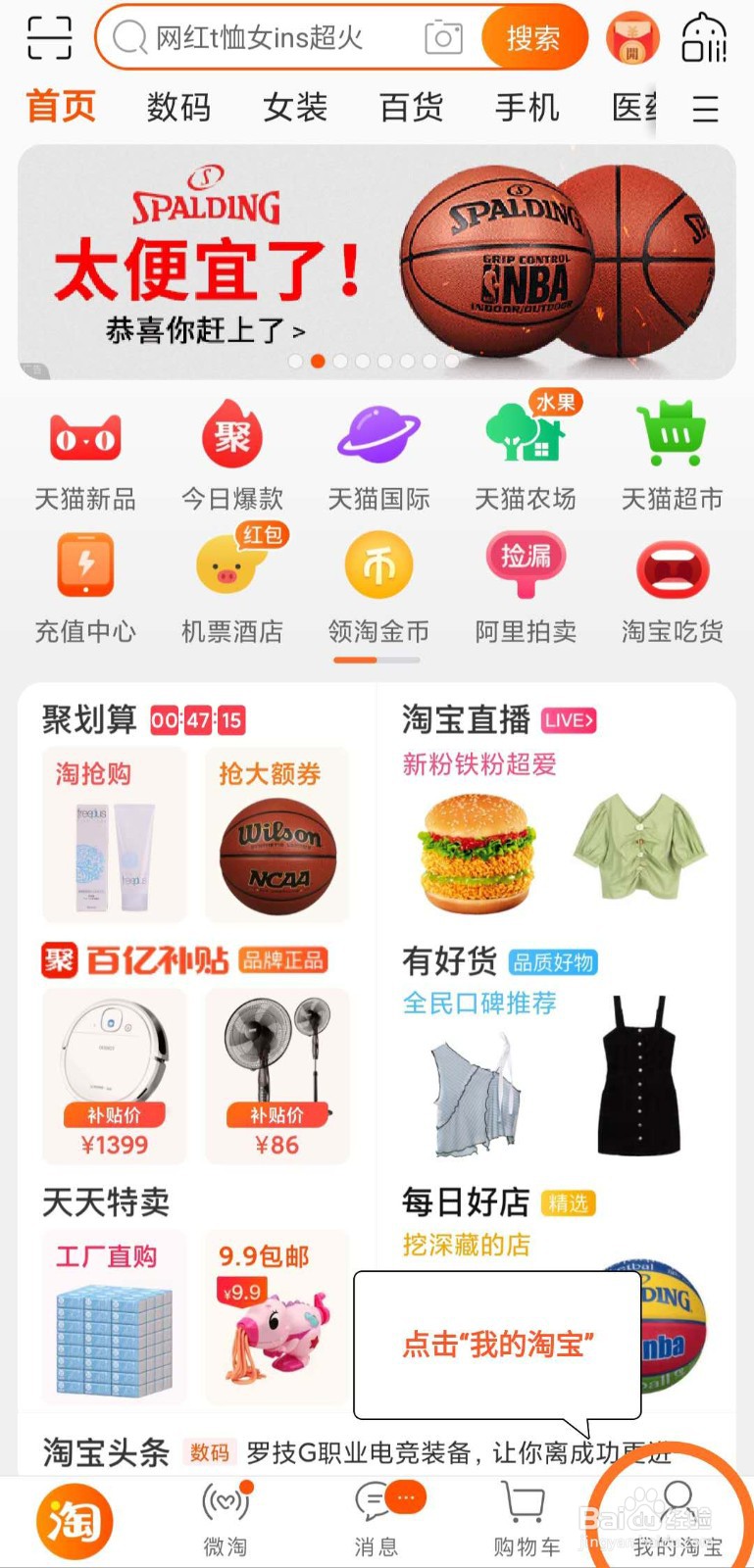 如何关闭手机淘宝系统定位