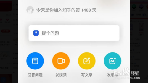 知乎怎么回答推荐的问题