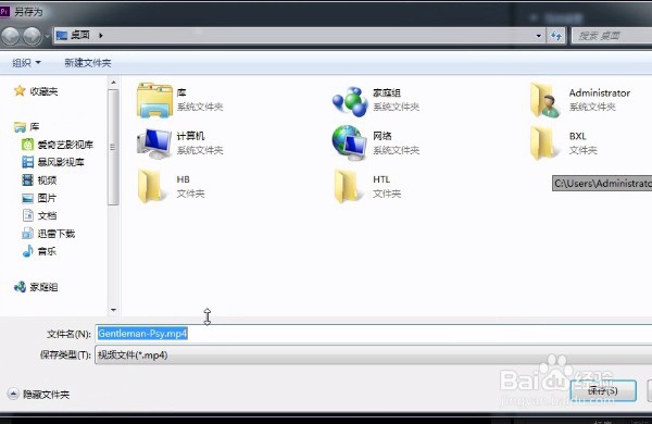 PR如何导出视频?
