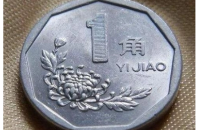 一元一角一分一厘后面是什么