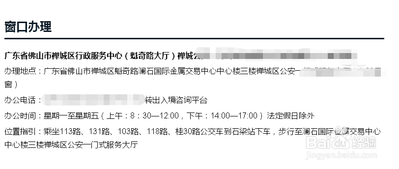 大学生毕业后户口如何迁回原籍