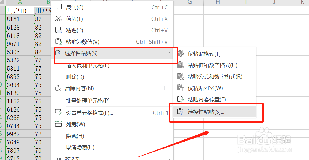 Excel中如何将文本型数字批量转换成数值型数字