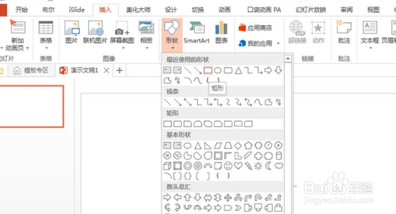 ppt怎么设计创意的时间轴图形