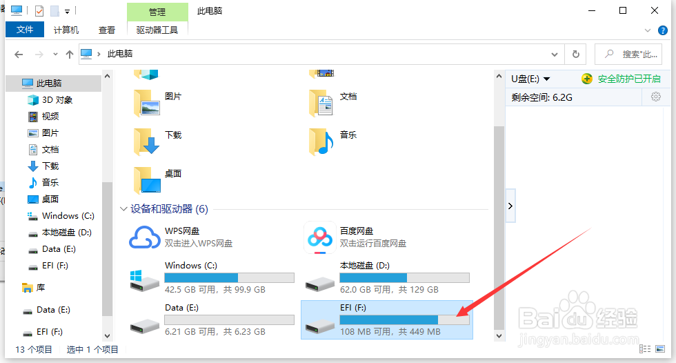 移动硬盘强行退出损坏修复怎么操作