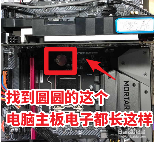 主板电子(主板电池)放电方法,主板放电疗法