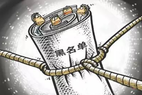 如果父母在银行是黑名单，会影响孩子的前途吗