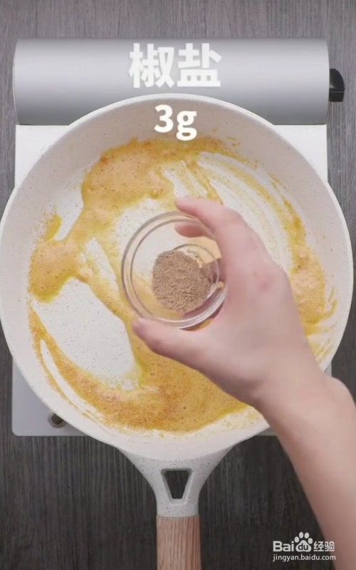 怎么做咸蛋味的薯条