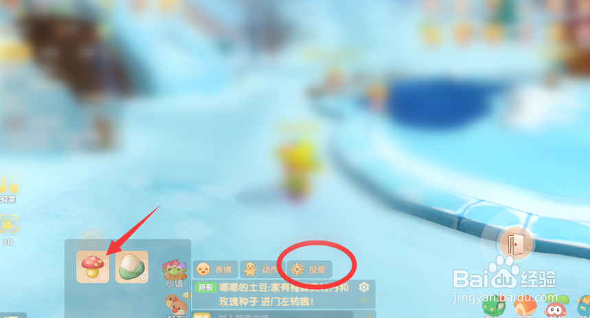 投掷蘑菇怎么用