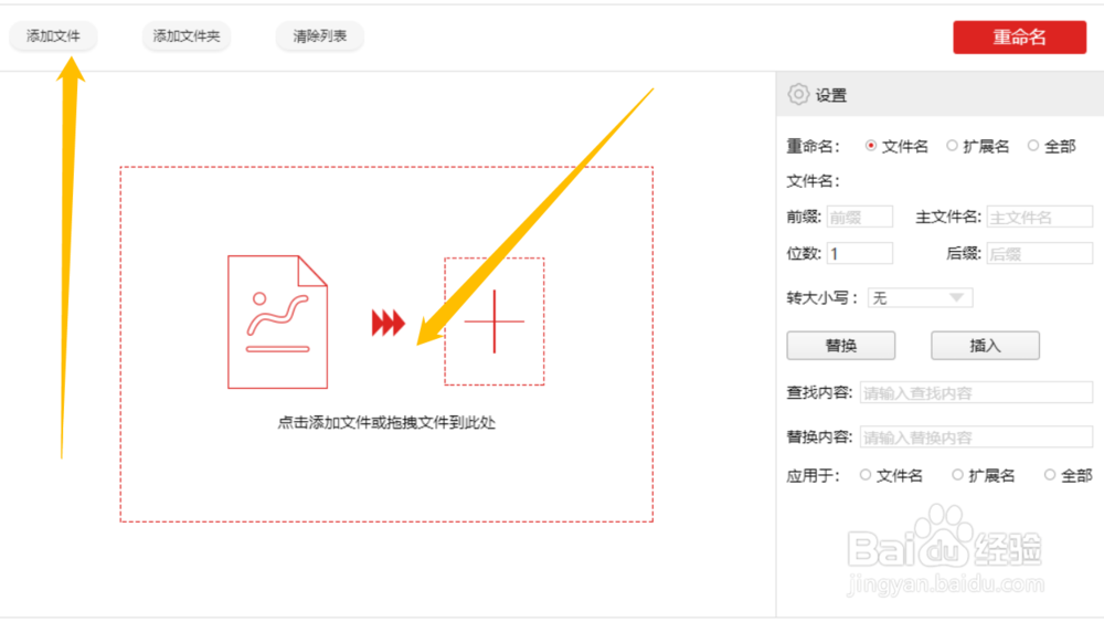如何批量修改MP3音频名称的方法