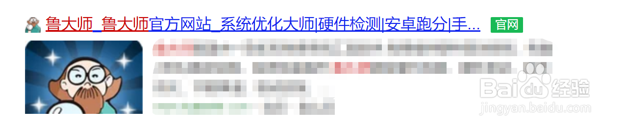 鲁大师实验室如何切换语言