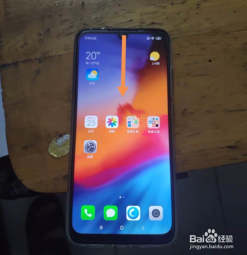 红米note7怎么截图