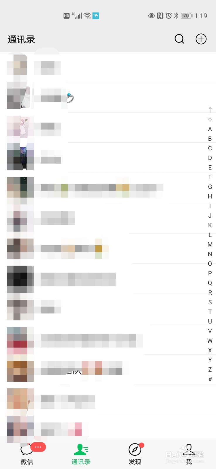 微信怎么删除好友