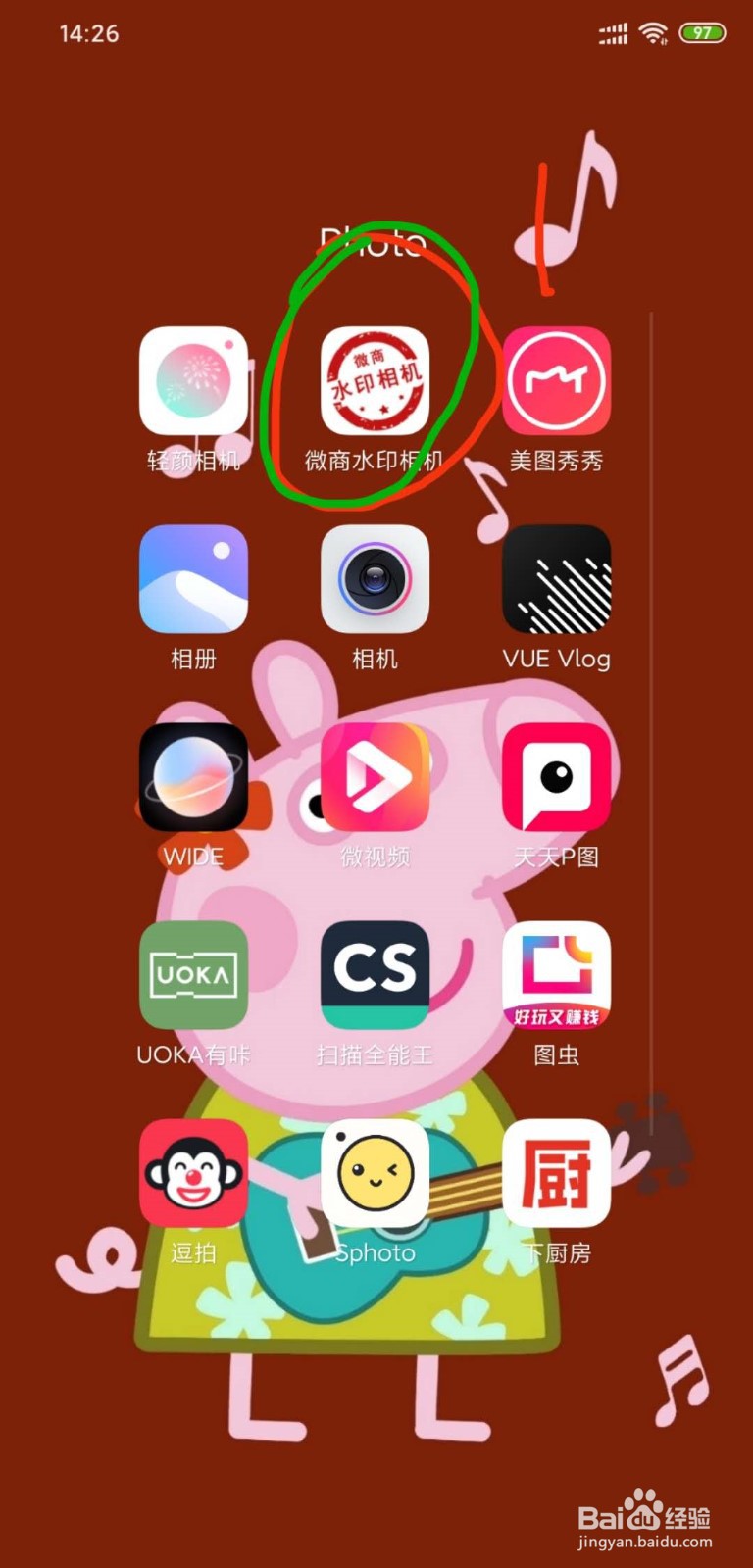 在上传宝贝时怎么如何批量添加水印