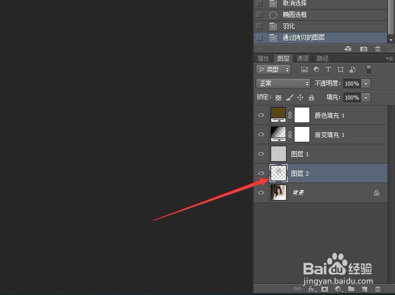 Photoshop制作海报加亮人物脸部