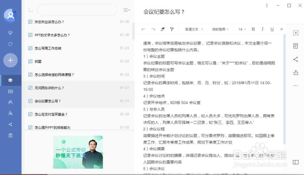 在有道云笔记中,怎么分享自己的笔记