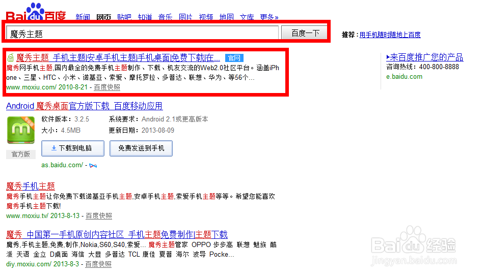 如何自己制作小米2手机主题