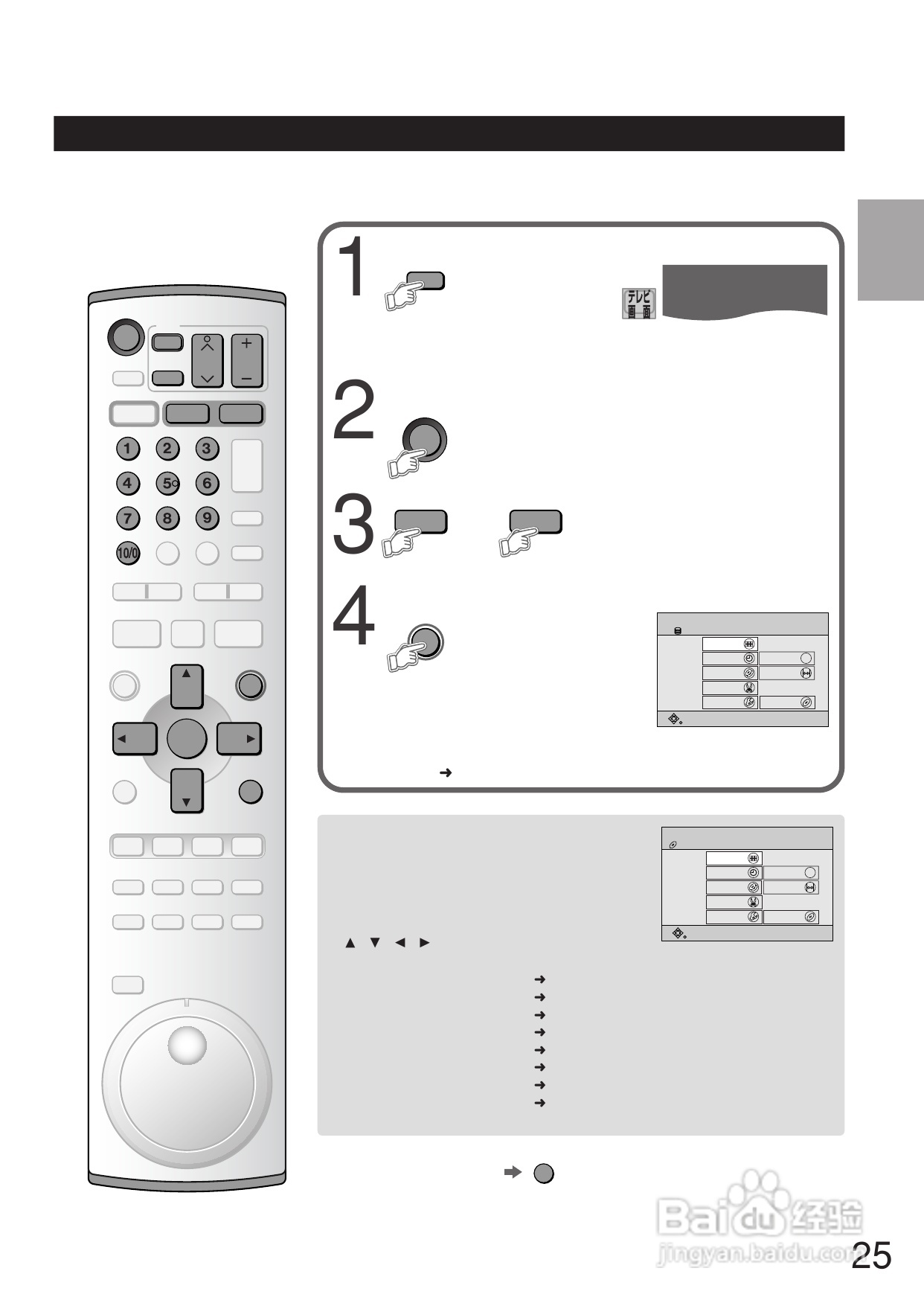 Panasonic DMR-E250V DVD播放机使用说明书:[2]