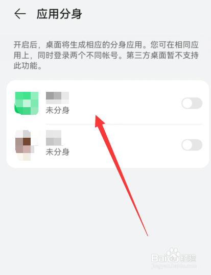 华为手机怎么分屏两个应用