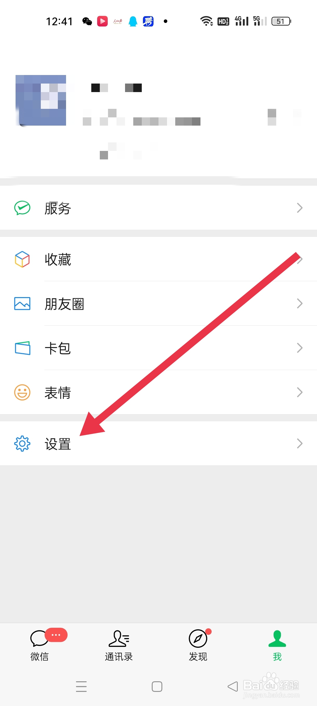 微信图片打不开