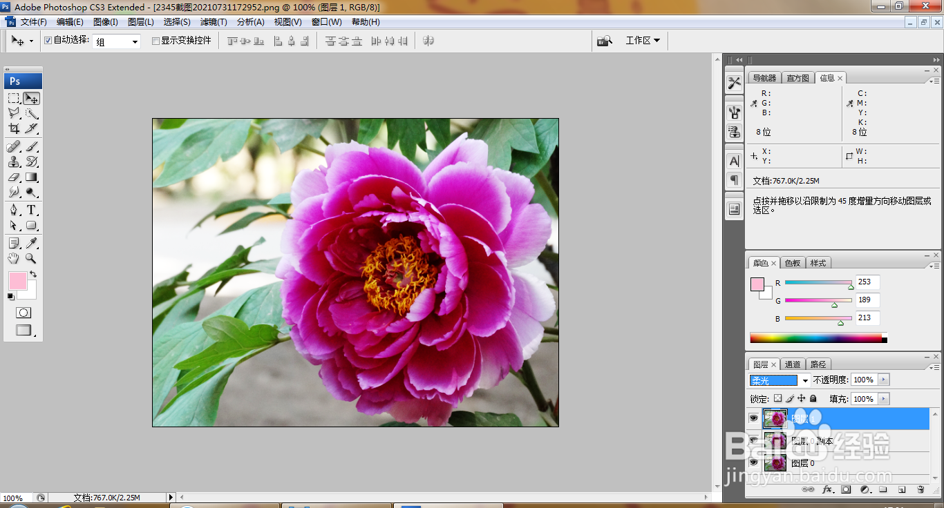 如何用PS使用颜色替换工具