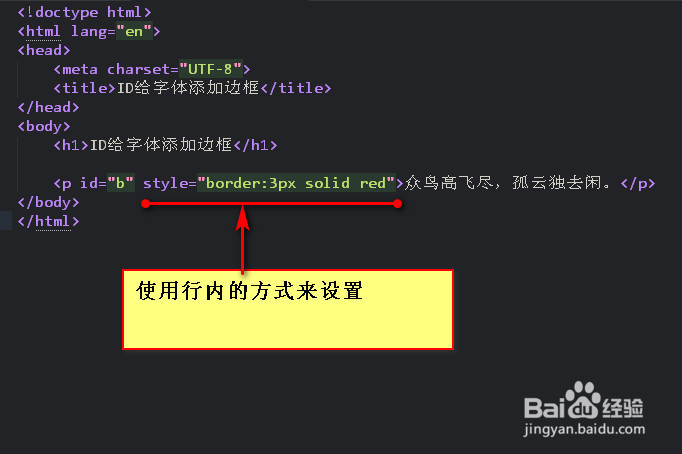 ID里怎么给字体加边框