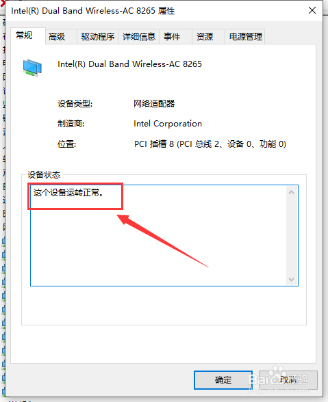 电脑插上无线网卡没反应,无线网卡不能用