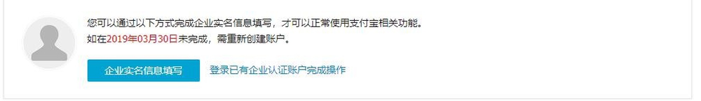 事业单位如何开通支付宝