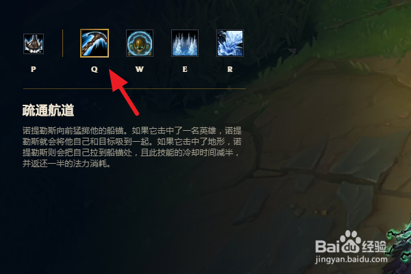 LOLS10赛季10.15版本泰坦辅助符文出装技能加点