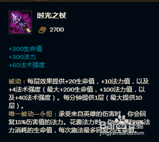 英雄联盟2018死亡颂唱者死歌符文.s8死歌出装