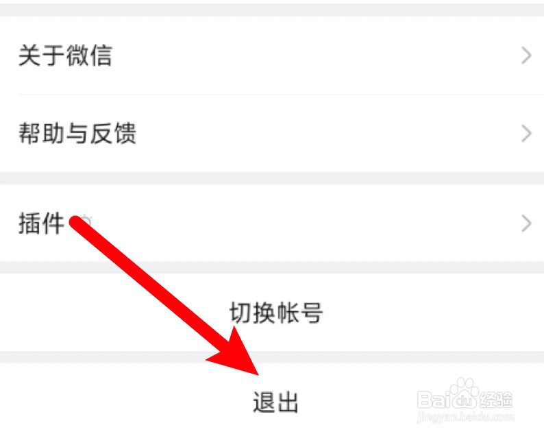 微信找不到注册入口