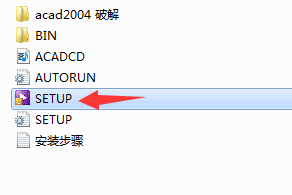 Auto CAD 2004软件下载及安装教程