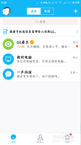 如何点亮【进阶的鹅粉】勋章