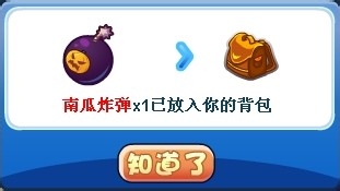 洛克王国活动攻略：[4]真假南瓜