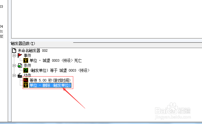 魔兽争霸设置胜利和失败《详细教程》