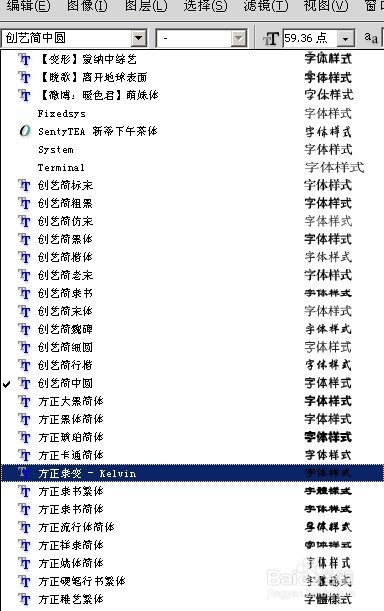如何在PS中安装艺术字体？