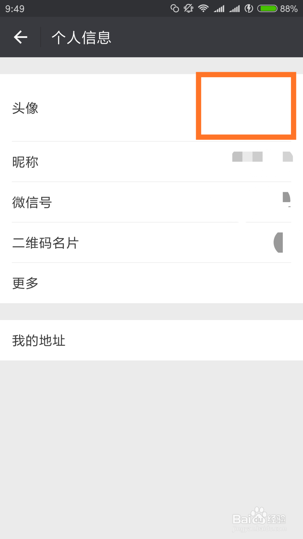 微信如何把头像编程透明的