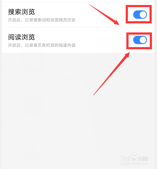 关于手机百度如何开启无痕浏览