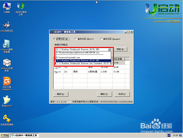 使用u启动win7pe工具安装win10系统