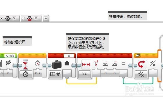 乐高EV3我的模块PlayNumber(输入数字)